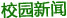 艺体之窗